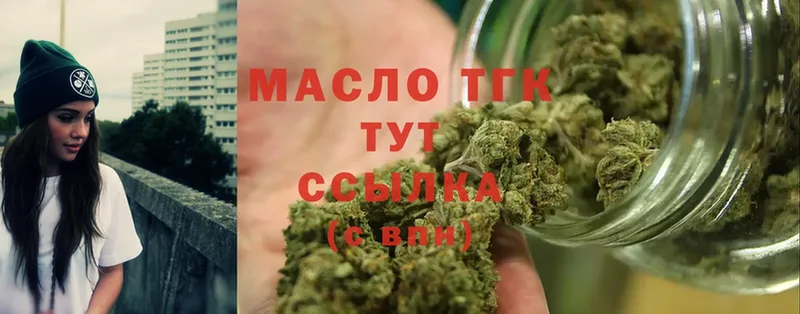 ТГК THC oil  наркота  мега ссылка  Великие Луки 